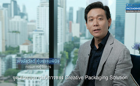 Rovema Thailand, Raumak Thailand, Packaging Machine, Auto Packing, Automatic Packing Machine